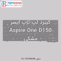کیبرد لپ تاپ ایسر Aspire One D150 مشکی