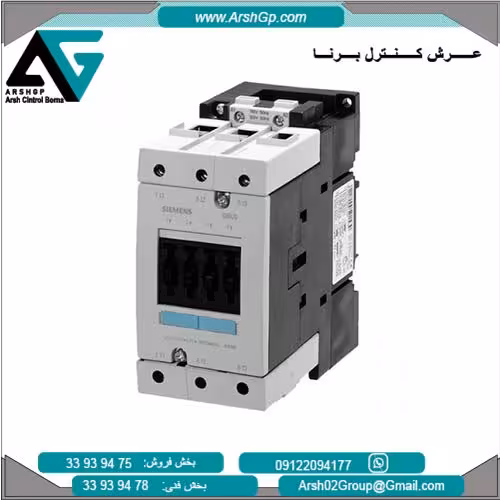 کنتاکتور 3 پل، 37 کیلو وات زیمنس، مدل 3RT1045-1AP00