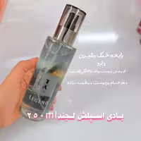بادی اسپلش اصل لجند 250میل