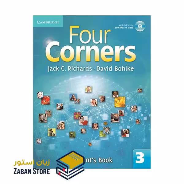Four Corners 3 فور کورنرز سه ویرایش قدیم