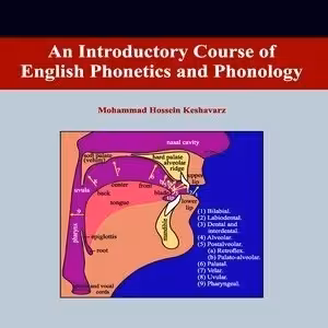 کتاب An Introductory Course of English Phonetics and Phonology