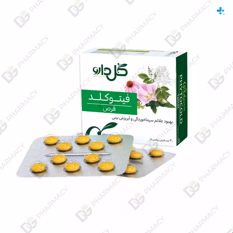 فیتو کلد دیجی فارماسی