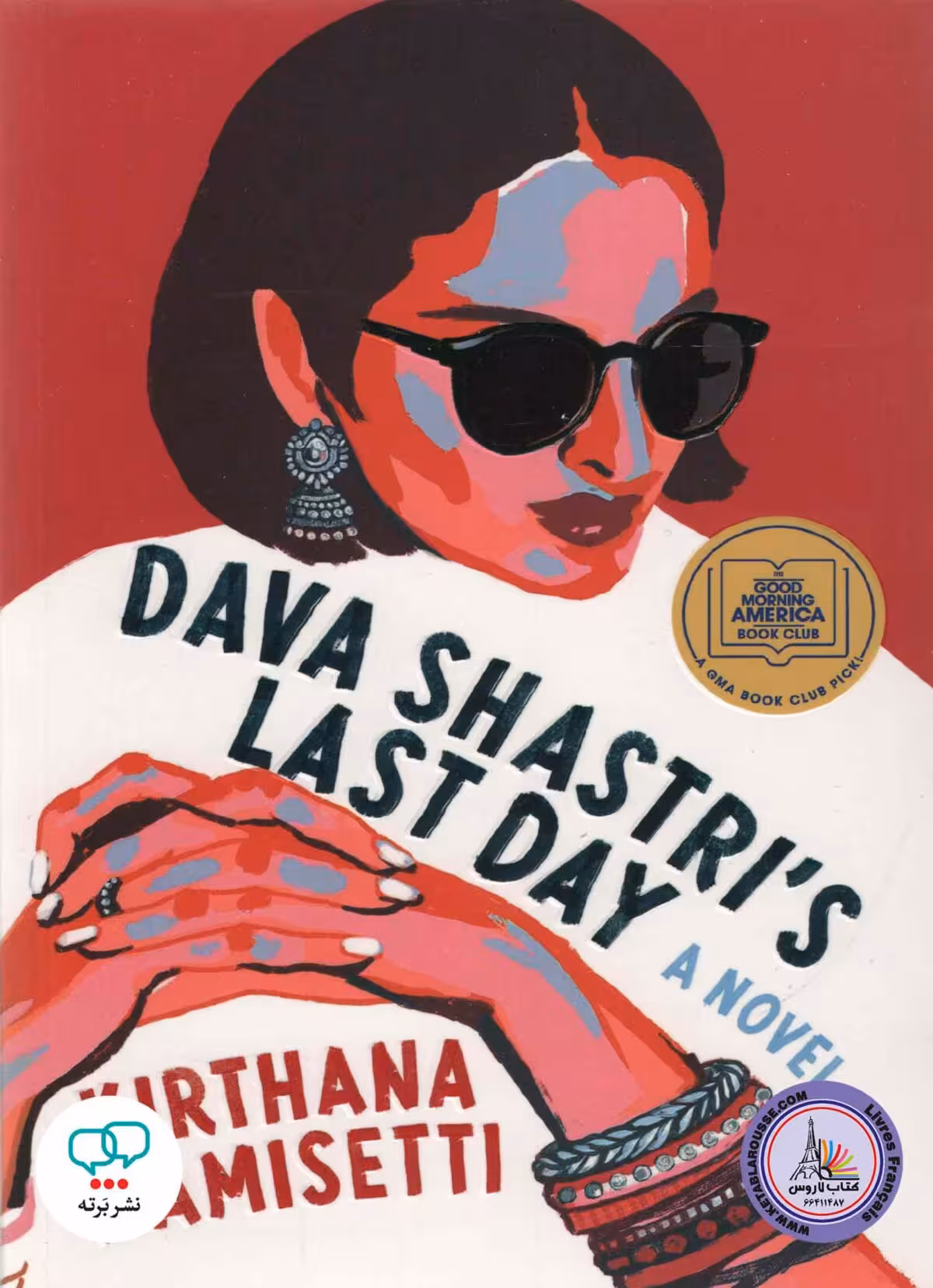 رمان انگلیسی Dava Shastris Last Day