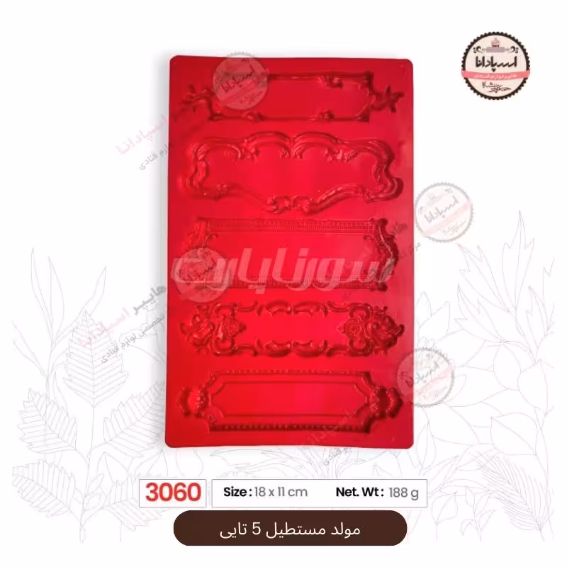 قالب مولد سیلیکونی قاب مستطیل 5 تایی