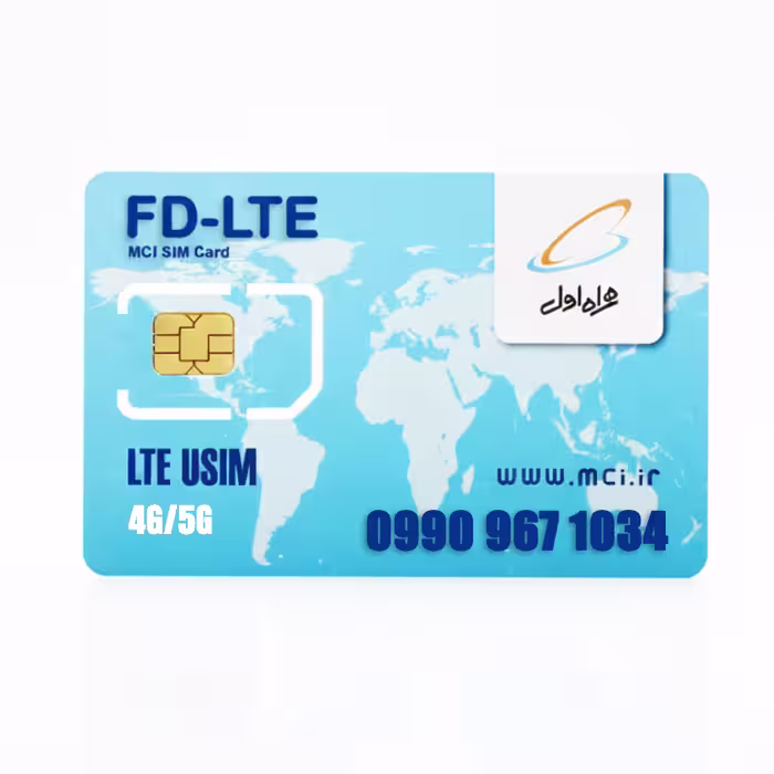 سیم کارت 4G/5G اعتباری همراه اول 09909671034