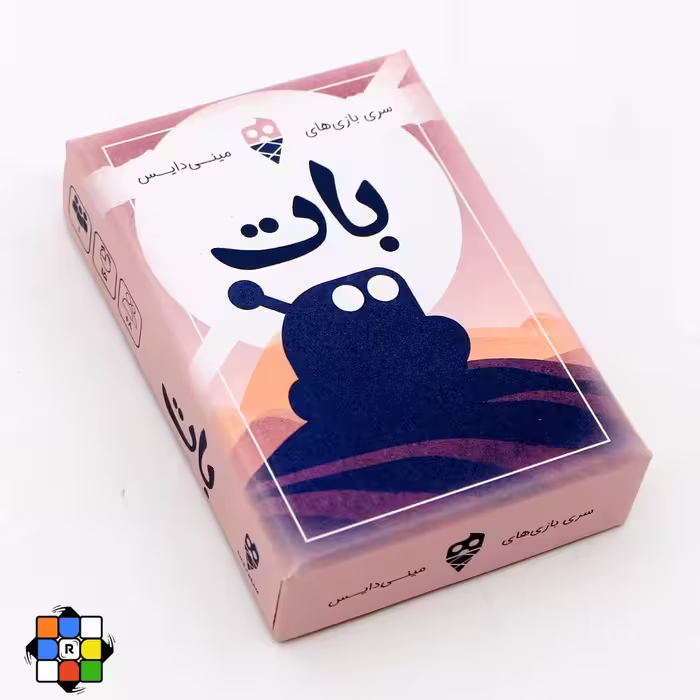 بازی فکری بات مینی دایس