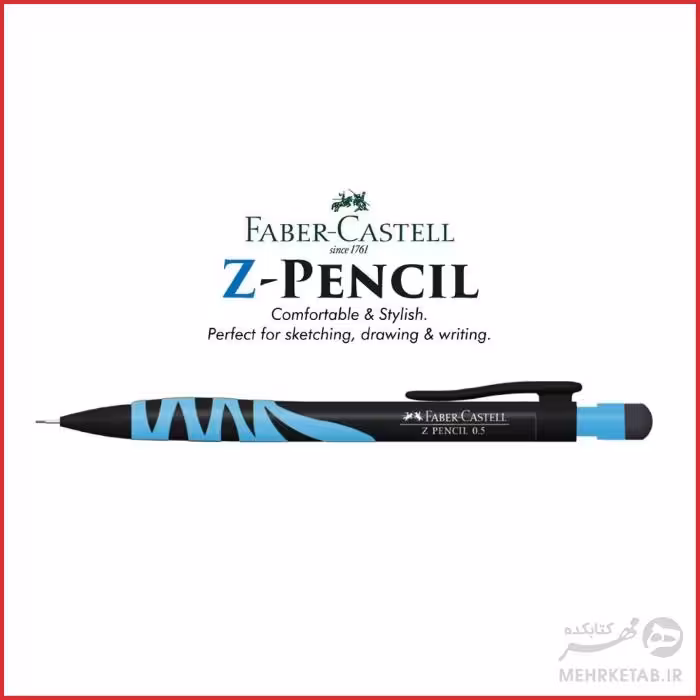 مداد نوکی  فابر کاستل مدل زد پنسل سری جدید faber castell z mechanical  pencil new design
