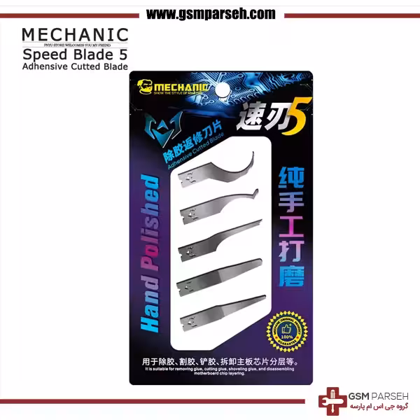 ست تیغ مخصوص آی سی Mechanic 5