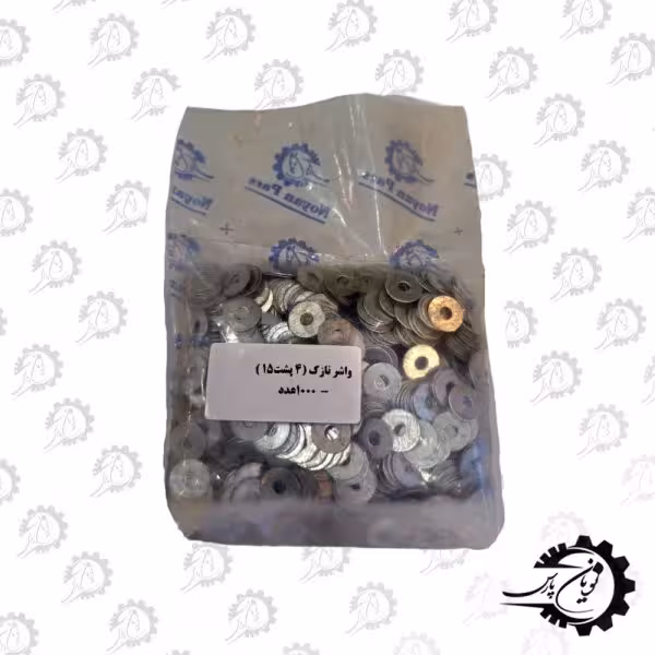 واشر نازک (5 پشت 15 )