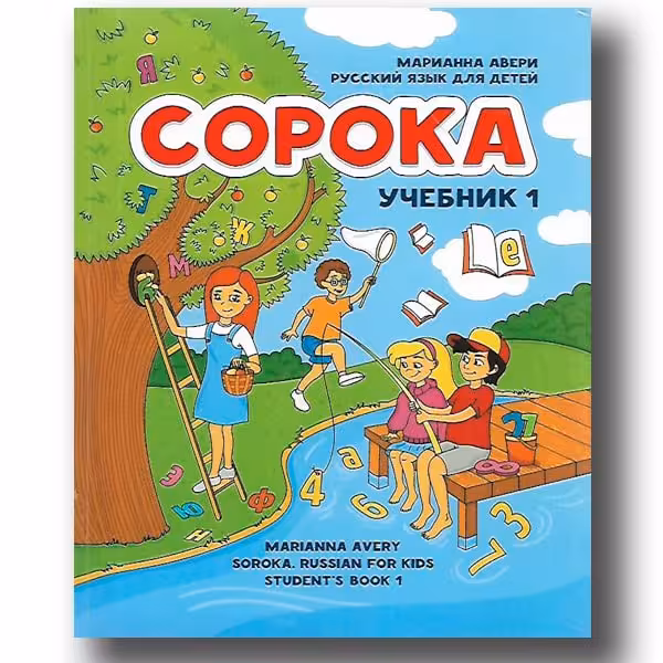 کتاب ساروکا COPOKA 1
