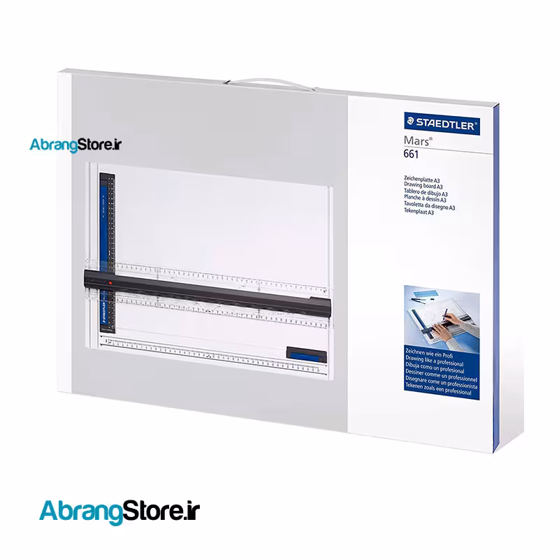 تخته رسم استدلر مدل 661 | Staedtler Mars 661 A3 Drawing Board