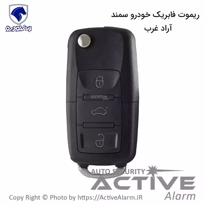 قیمت ریموت فابریک خودرو سمند (آرادغرب)