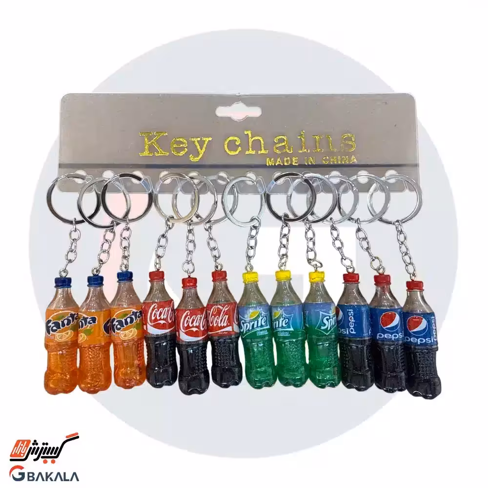 جاکلیدی بطری نوشابه 12 عددی