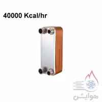مبدل حرارتی صفحه ای هپاکو مدل HP-80