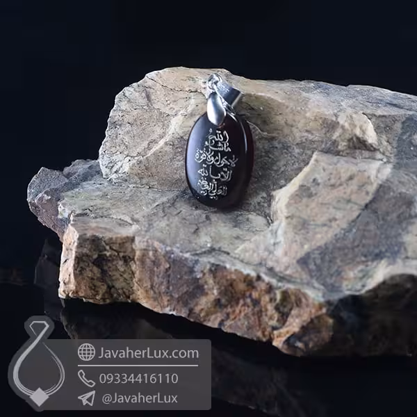 گردنبند عقیق حکاکی ماشالله لا حول و لاقوه الا بالله _ کد : 400796