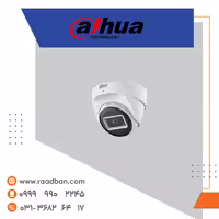دوربین مداربسته دام داهوا با کیفیت 2 مگاپیکسل مدل HAC-T2A21P