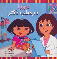 راه های نرفته… (شمیز،رقعی،آسمان خیال)