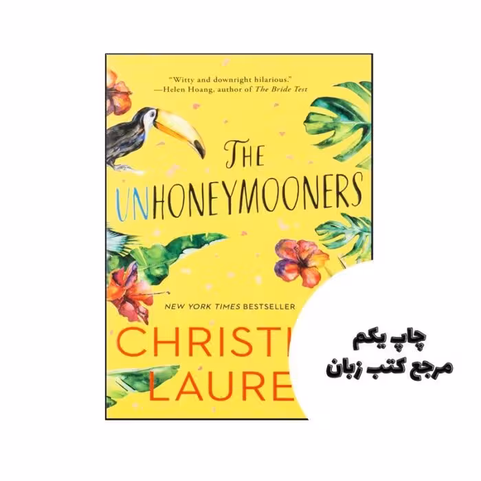 The Unhoneymooners نویسنده Christina Lauren