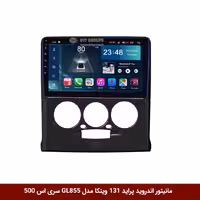 مانیتور اندروید پراید 131 برند وینکا مدل Winca GL855 سری S500