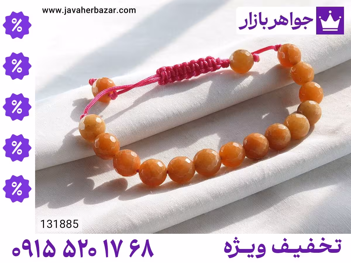 دستبند جید نارنجی محصول ویژه جواهربازار