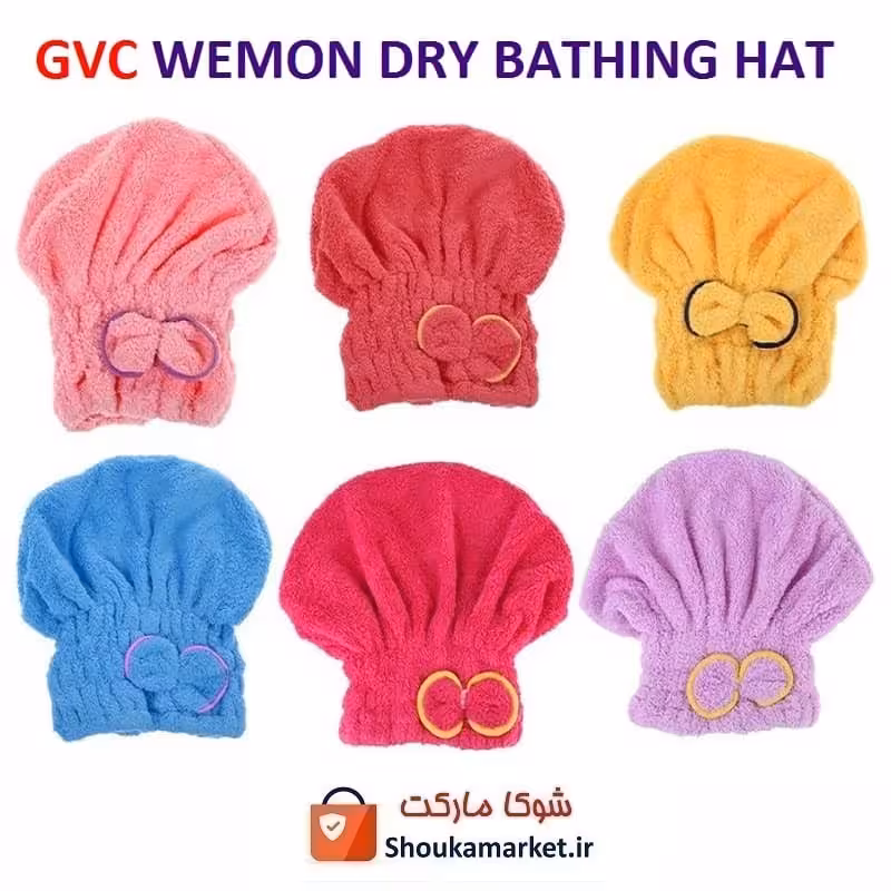 کلاه حمام یا حمامی زنانه GVC حوله ای ساده و لطیف خارجی HHM-014