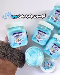 کره بدن بیبیbaby👼نرم کننده و آبرسان پوست بدن با رایحه بسیار خوشبووو  در حجم 300میل بزرگ ترند اینستاگرام