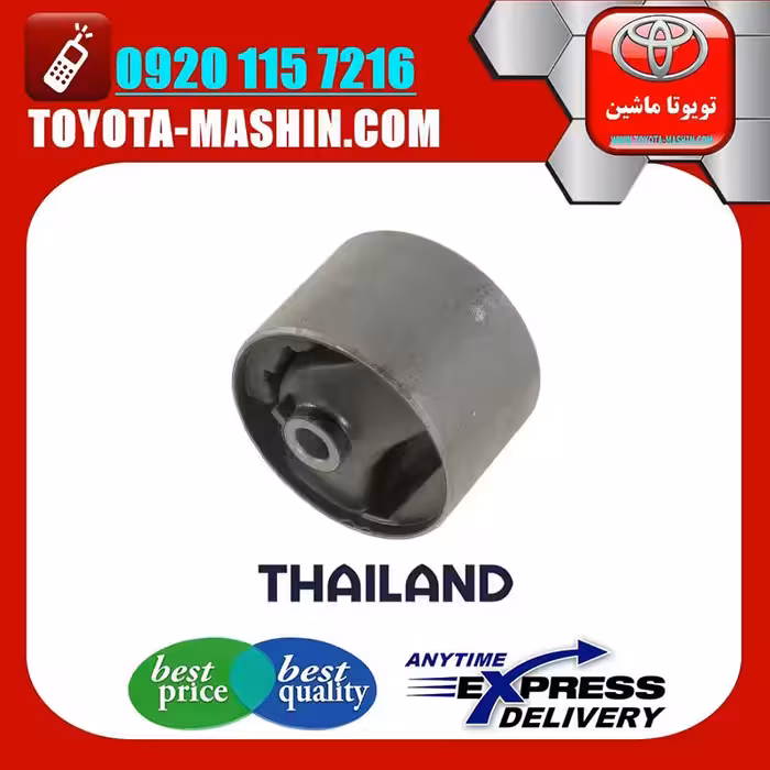 بوش دسته موتور پلوس خور تویوتا کمری گرند 2005-2006 برند تجاری ساخت تایلند/تایوان