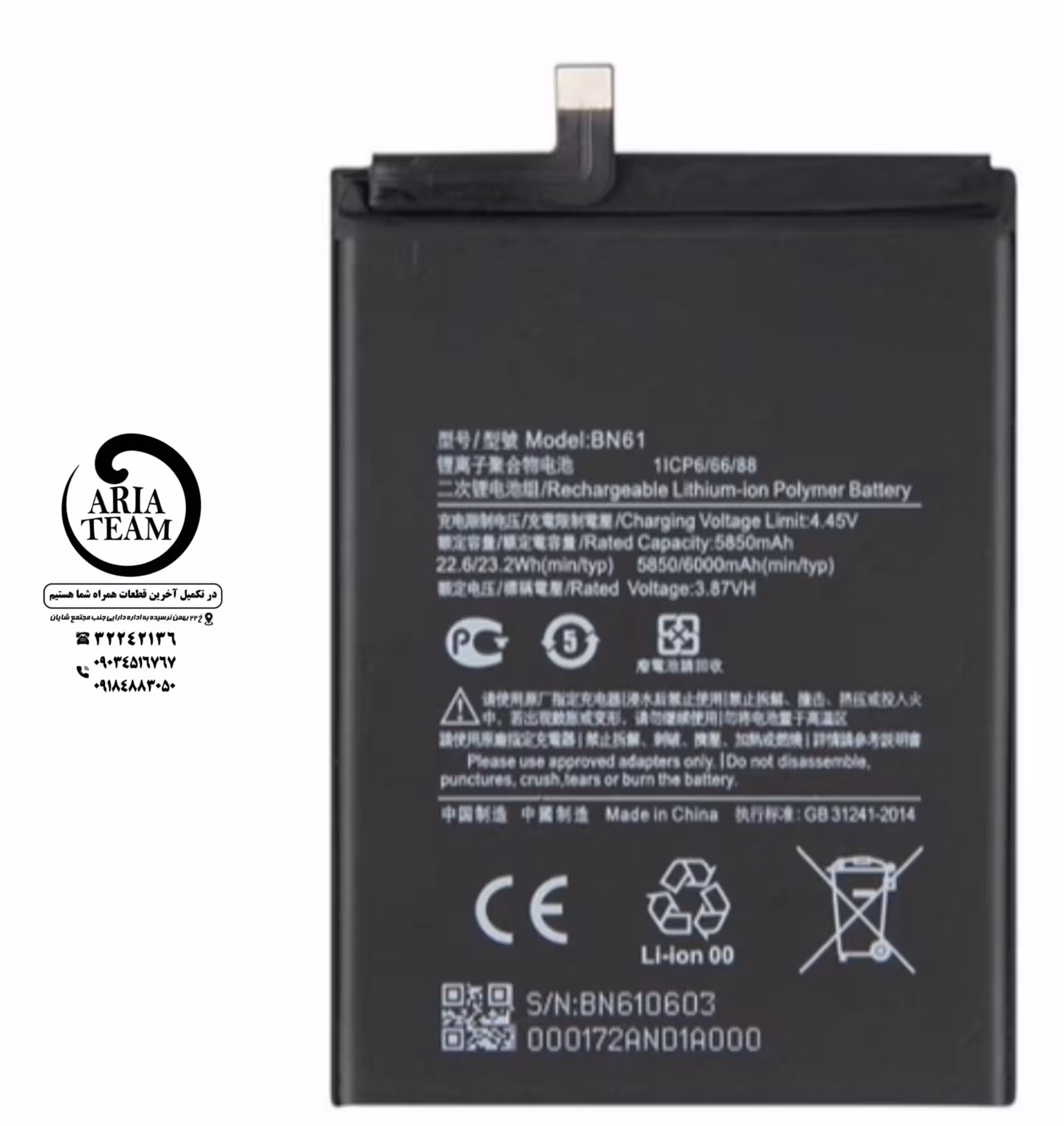 باطری شیائومی معمولی bn61 / poco x3