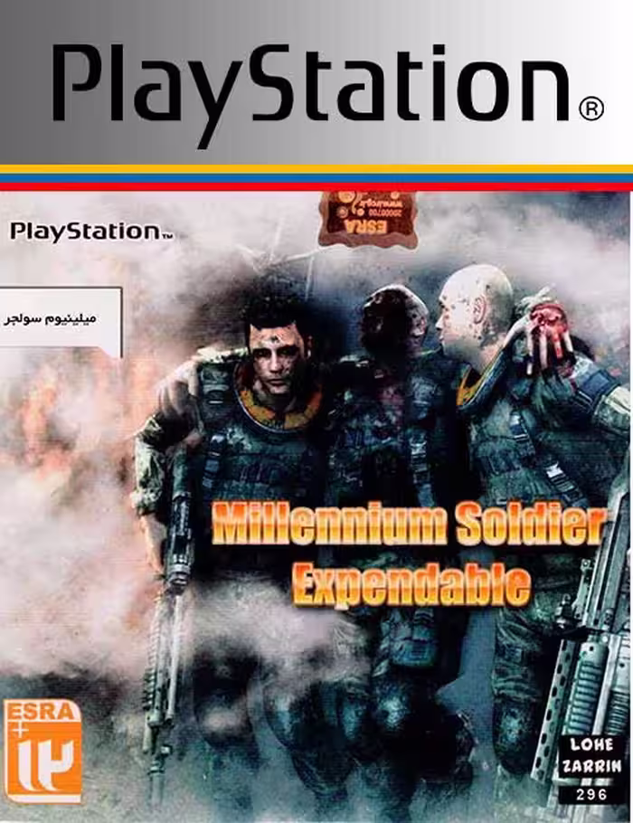 بازی Millennium Soldier Expendable برای PS1