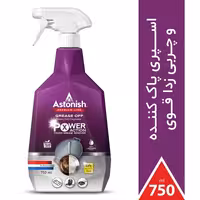 اسپری چربی زدای قوی استونیش مدل Premium X-Power حجم 750 میلی لیتر