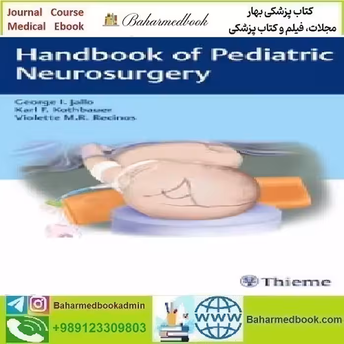 Handbook of Pediatric Neurosurgery 2018 TRUE PDF price 1€ - کتاب پزشکی بهار