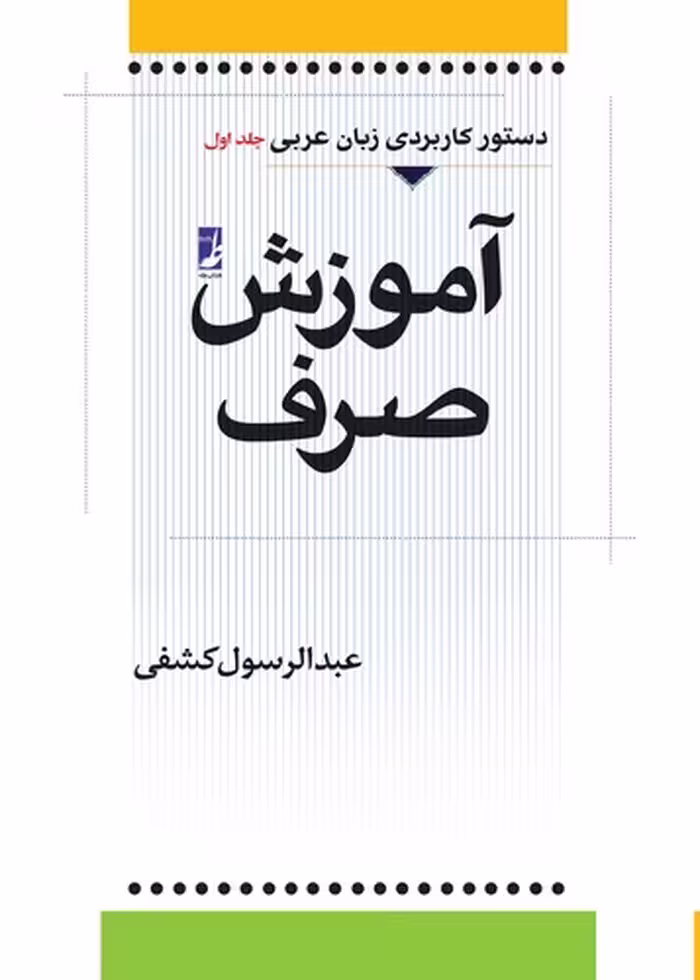 — کتابسرای طه