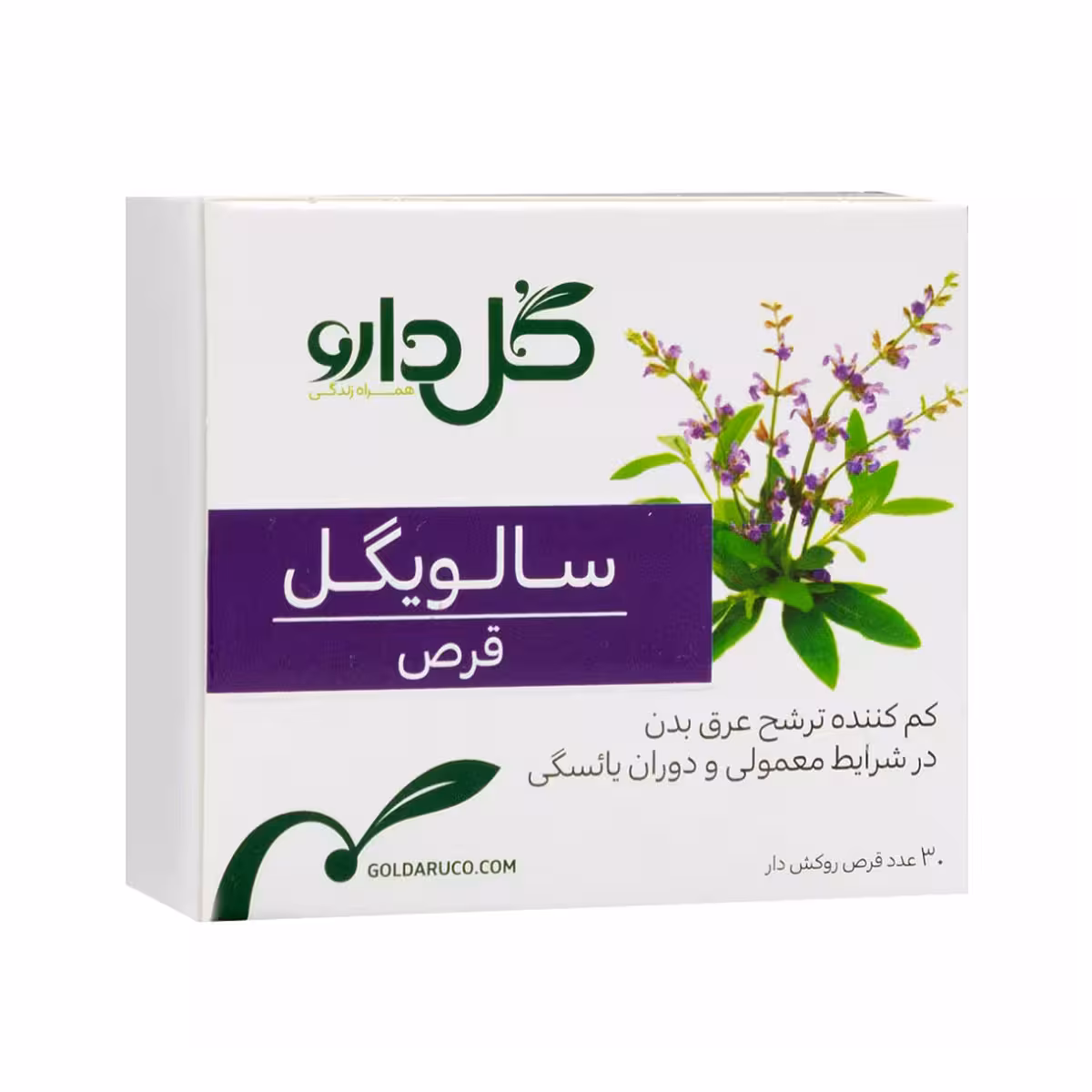سالویگل گل دارو – Goldaru