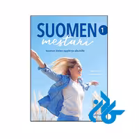 کتاب Suomen mestari 1 ( ویرایش جدید )