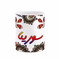 خرید ماگ-لیوان    اسم سورینا  سنتی گل و بته کد mgh45679