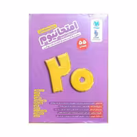 مهروماه امتحانیوم دوازدهم انسانی