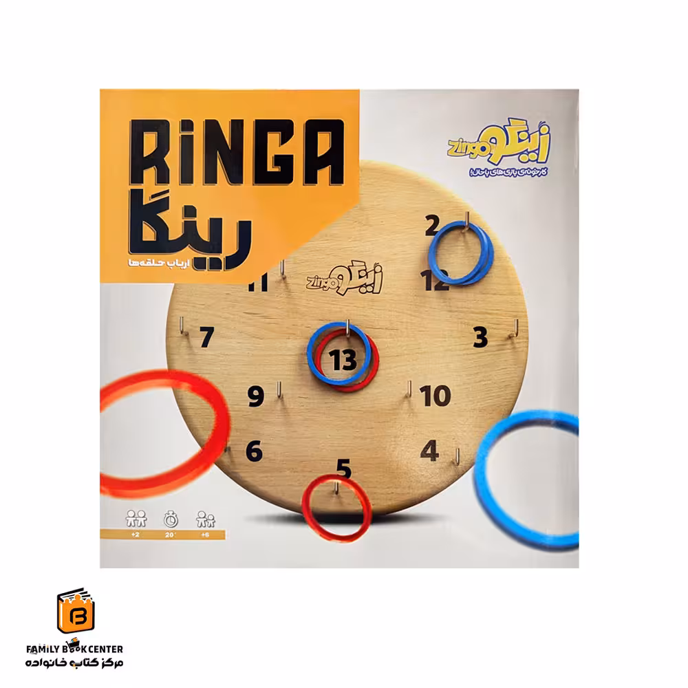 بازی رینگا (ارباب حلقه ها)