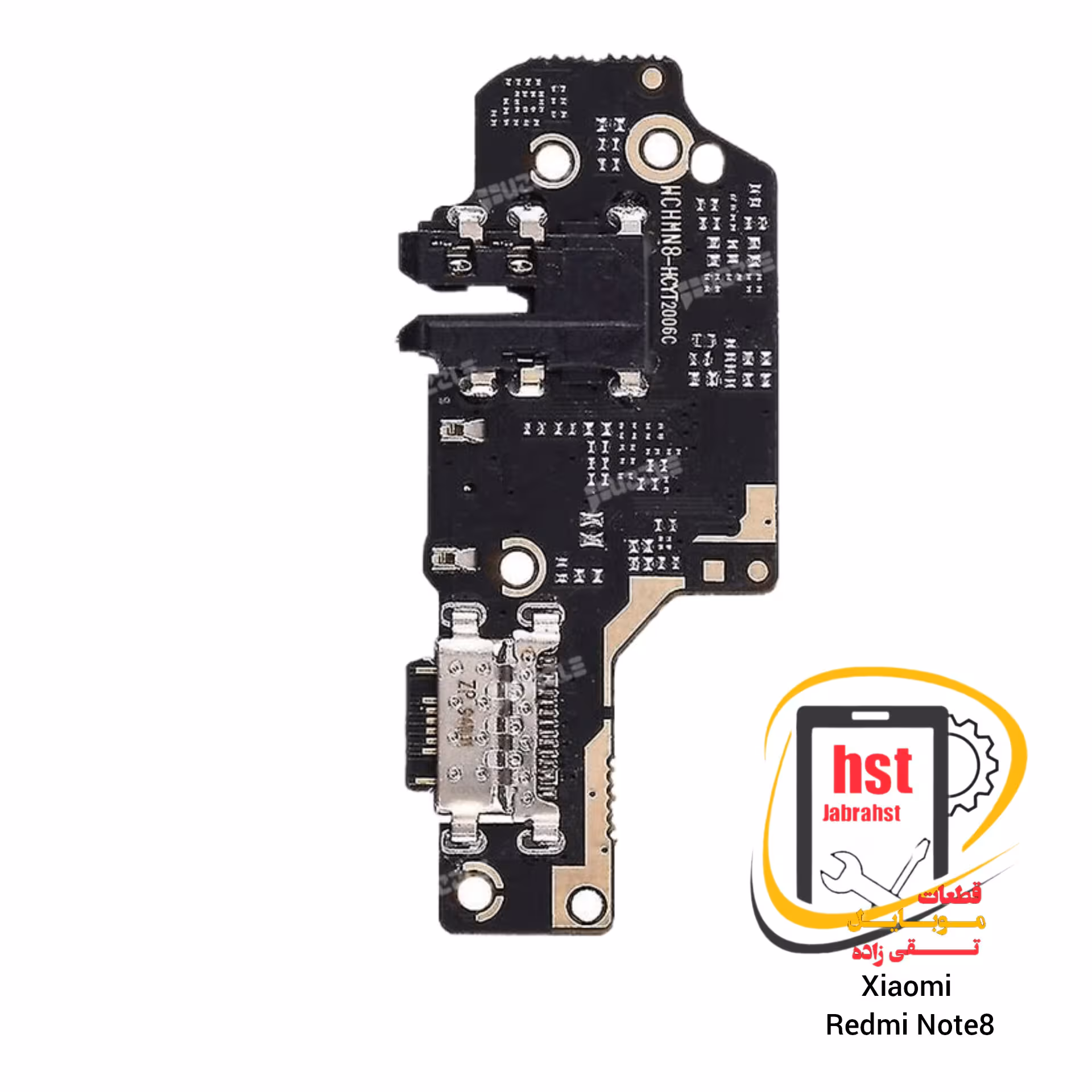 برد شارژ گوشی شیائومی Redmi Note 8