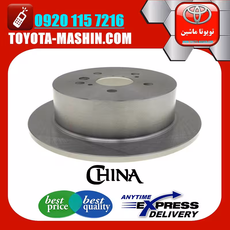 دیسک چرخ عقب لکسوس RX350 مدل 2007-2008 برند تجاری ساخت چین