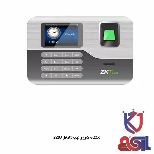 دستگاه حضور و غیاب بتا مدل 2203