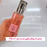 بادی اسپلش اصل لاوی بست بل 250میل