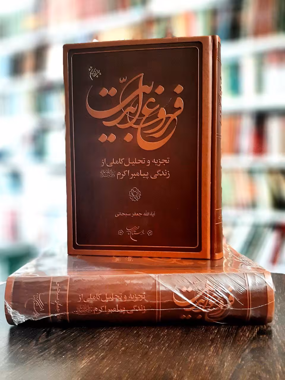 فروغ ابدیت زندگی پیامبر اكرم(ص)