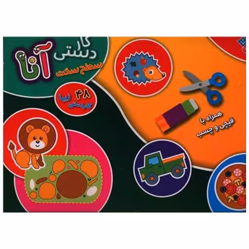 کتاب کاردستی آنا (سطح سخت)(جعبه دار)