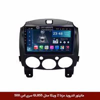 مانیتور اندروید مزدا 2 برند وینکا مدل Winca GL855 سری S500