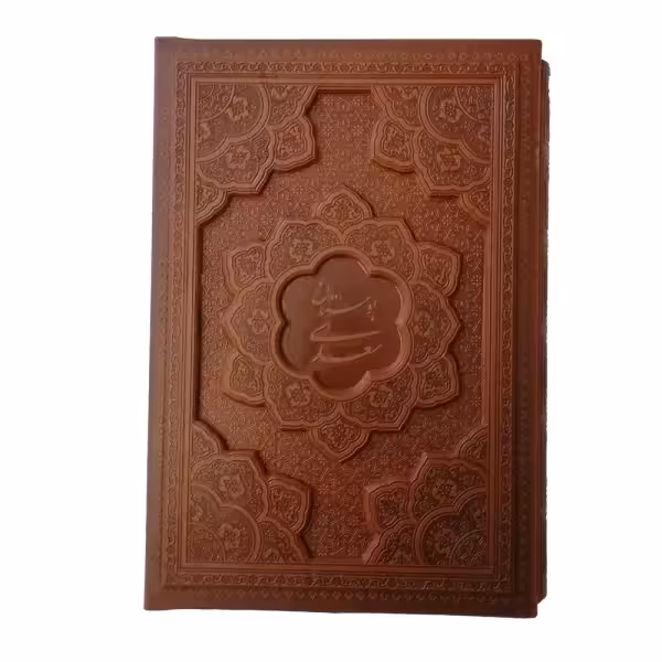 بوستان سعدی (وزیری) - مدل 268-1