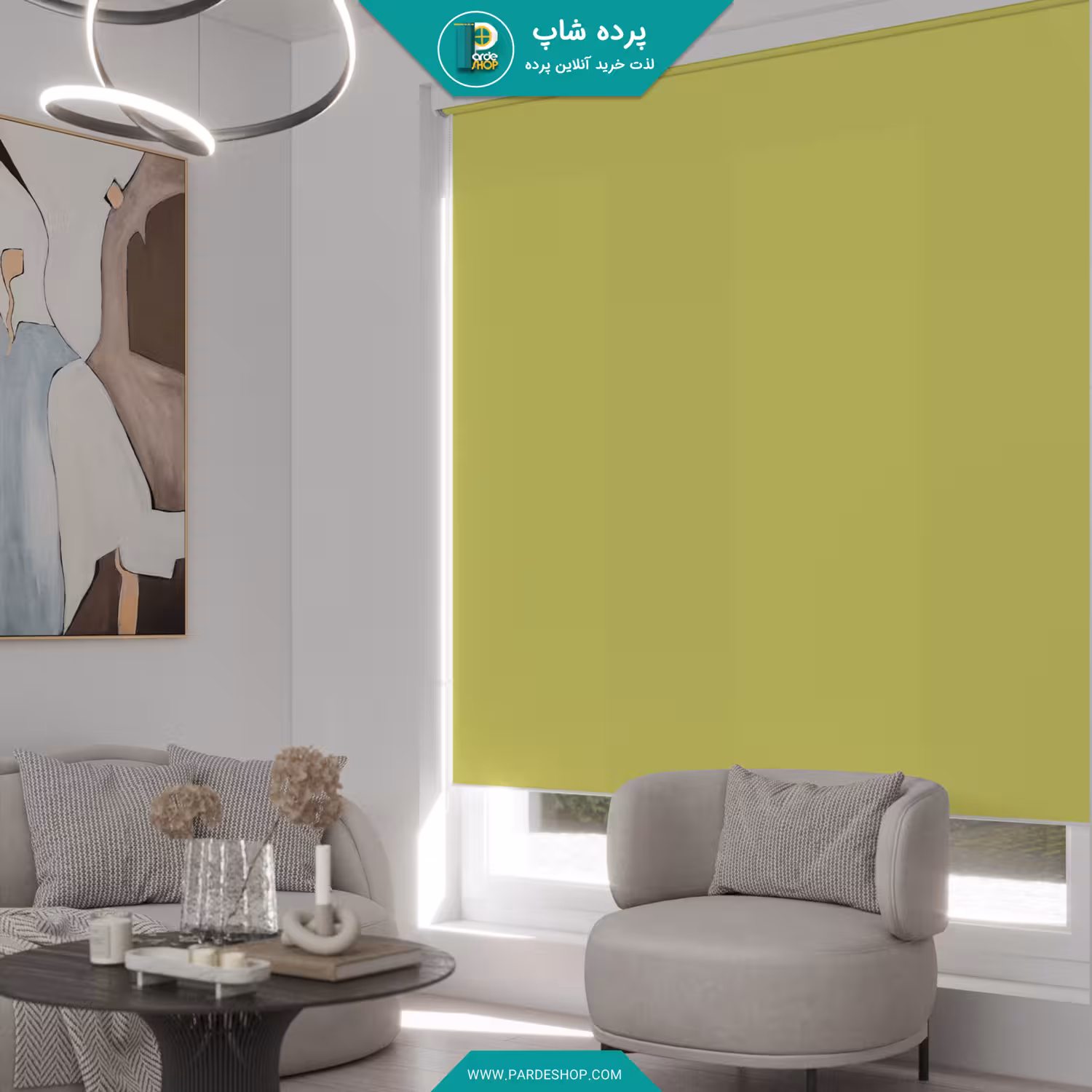 پرده شید ساده رنگ سبز
