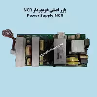 پاور خودپرداز NCR