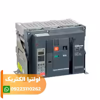 کليد هوایی 1600 آمپر سه پل سری NW قدرت قطع 42KA کشویی