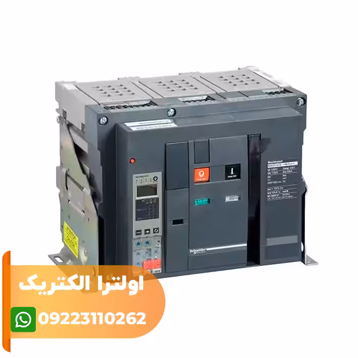 کليد هوایی 1600 آمپر سه پل سری NW قدرت قطع 42KA کشویی