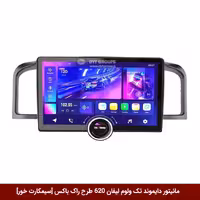 مانیتور دایموند تک ولوم لیفان 620 طرح راک باکس 11 اینچ [سیمکارت خور]